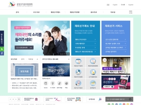 중앙선거관리위원회 재외선거홈페이지 (국문) 인증 화면